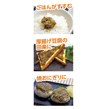 ふきのとうみそ２袋