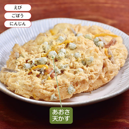 サクッとおいしい！かき揚げ天ぷら６枚