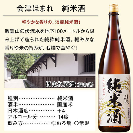【父の日お届け】【特別送料無料】純米吟醸入り！純米酒飲みくらべ一升瓶３本組