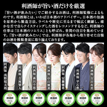 【父の日お届け】【特別送料無料】純米吟醸入り！純米酒飲みくらべ一升瓶３本組