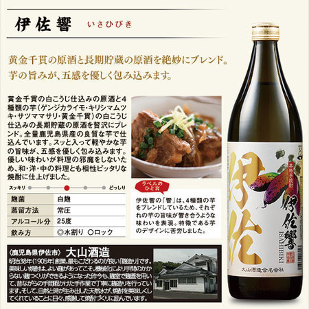 【父の日お届け】薩摩六蔵いも焼酎飲みくらべ９００ｍｌ６本組