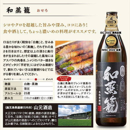 【父の日お届け】薩摩六蔵いも焼酎飲みくらべ９００ｍｌ６本組