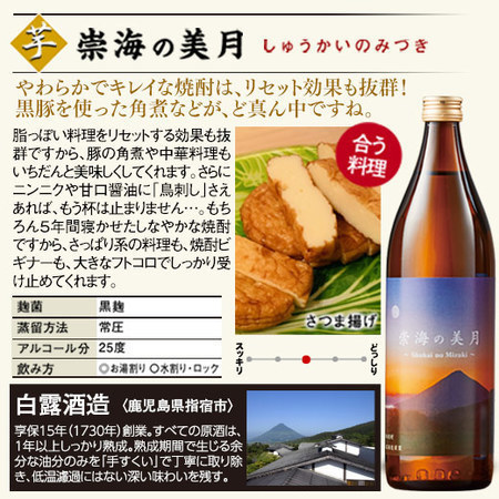 【父の日お届け】特割！九州六蔵いも・麦・米焼酎飲みくらべ６本組