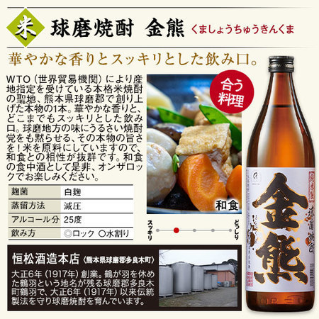 【父の日お届け】特割！九州六蔵いも・麦・米焼酎飲みくらべ６本組