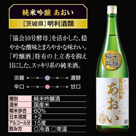 ≪５６％ＯＦＦ！≫極上の全国純米飲みくらべ一升瓶５本組