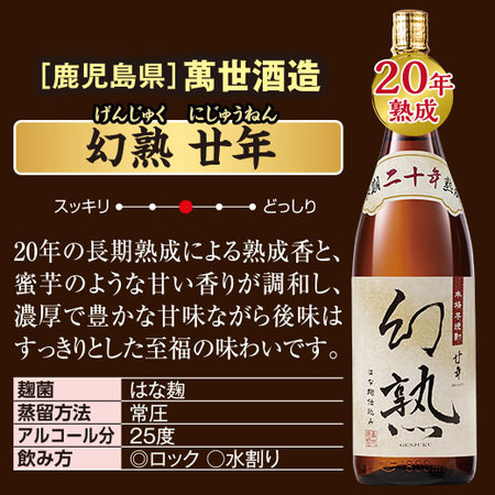 ≪５８％ＯＦＦ！≫特割！薩摩五蔵長期熟成いも焼酎飲みくらべ一升瓶５本組＜第４弾＞