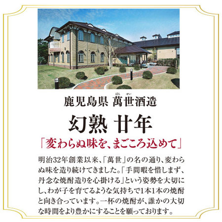 ≪５８％ＯＦＦ！≫特割！薩摩五蔵長期熟成いも焼酎飲みくらべ一升瓶５本組＜第４弾＞