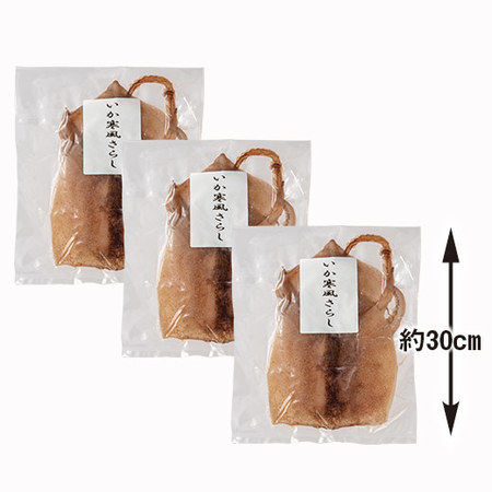 函館製造　昔ながらのやわらかいかの開き干し３袋