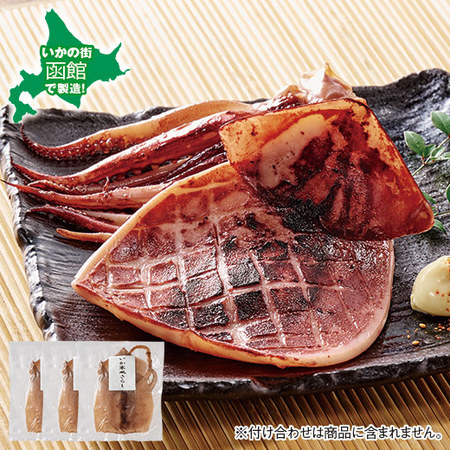 函館製造　昔ながらのやわらかいかの開き干し３袋