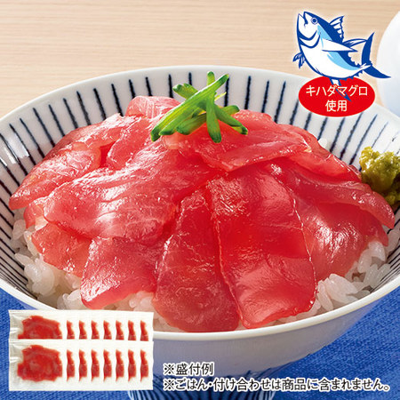 魚屋さんが作ったまぐろ鉄火丼の具１６袋