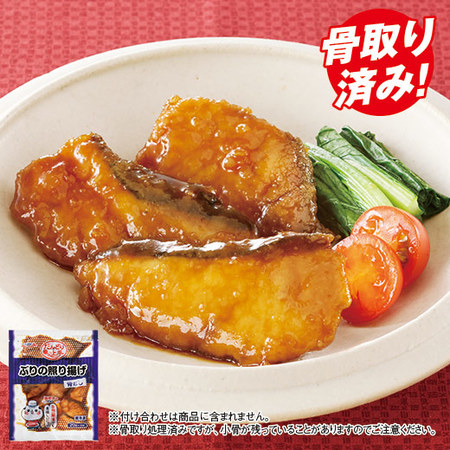 骨なし！国産ぶりの照り揚げ１０切