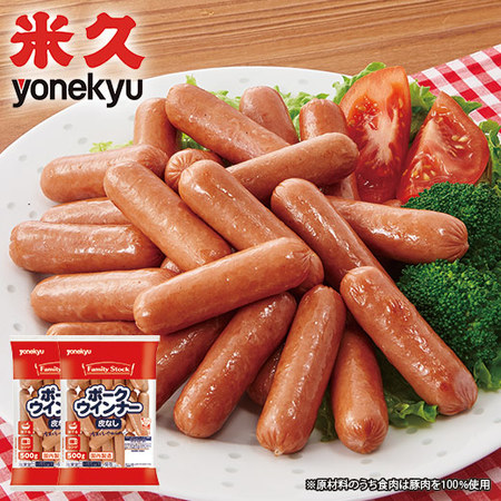 お徳用！皮なしポークウインナー１ｋｇ