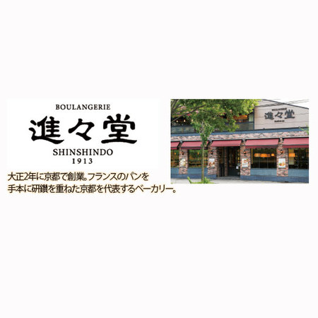 進々堂　ミニクロワッサン