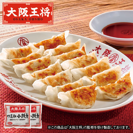 大阪王将　つまみ小餃子