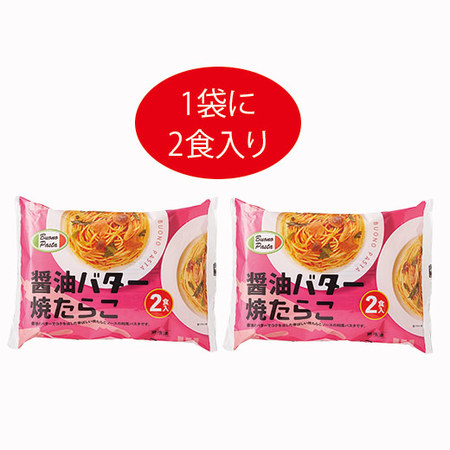 醤油バター焼たらこスパゲティ