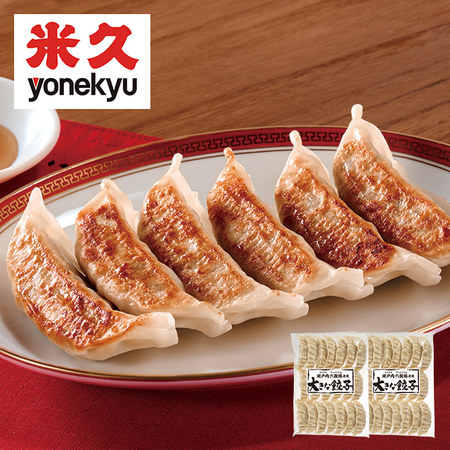 ◆国産瀬戸内六穀豚使用大きな餃子１.４８ｋｇ【よりどり対象商品】