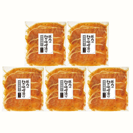 ◆信州味噌使用　豚肉のねぎ味噌漬け１ｋｇ【よりどり対象商品】