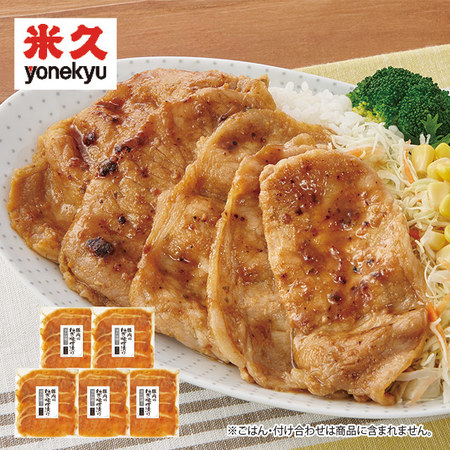 ◆信州味噌使用　豚肉のねぎ味噌漬け１ｋｇ【よりどり対象商品】