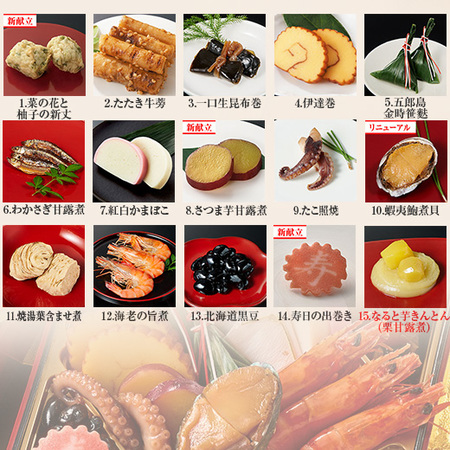 ベルーナおせち結２個セット【１２月２９日お届け】