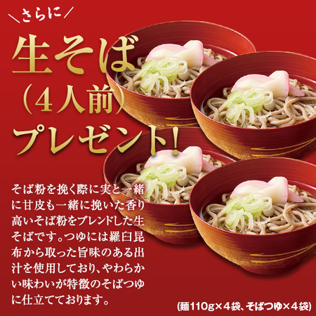 ベルーナおせち結２個セット【１２月２９日お届け】