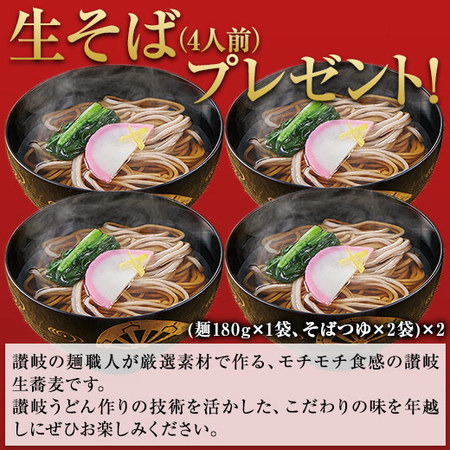 ベルーナおせち彩寿２個セット【１２月２９日お届け】