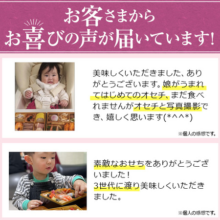 ベルーナおせち彩寿２個セット【１２月２９日お届け】