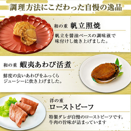 ベルーナおせち彩寿２個セット【１２月２９日お届け】
