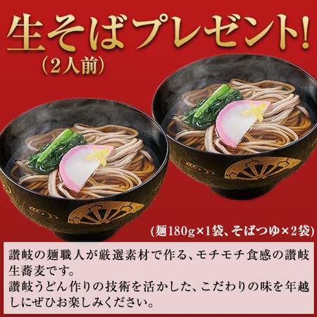 ベルーナおせち彩寿と柿の葉寿司４袋セット【１２月２９日お届け】