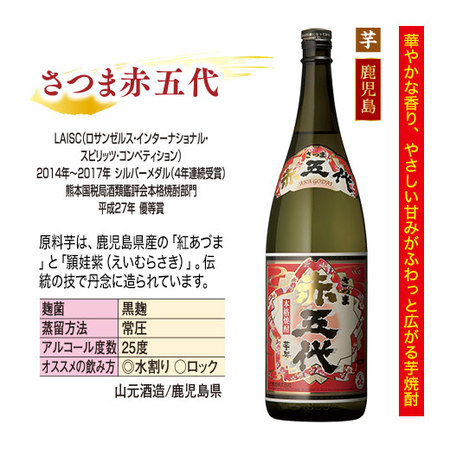 ≪１７％ＯＦＦ！≫九州６蔵受賞芋・麦・米焼酎飲みくらべ一升瓶６本組＜第２弾＞