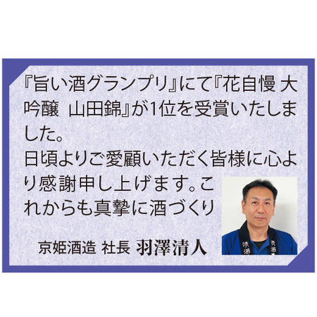 ≪プレゼント付！≫日本酒通販１０年連続1位記念！飲みくらべセット一升瓶５本組