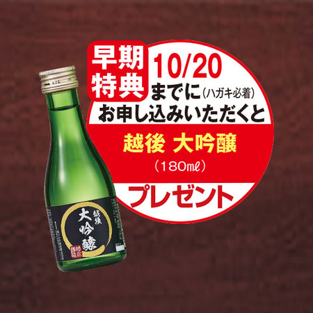 ≪早期特典付！≫純米原酒ひやおろし飲みくらべ一升瓶３本組