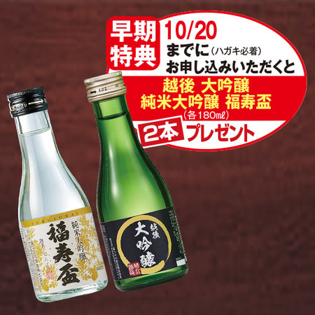 ≪早期特典付！≫まとめて6蔵純米系ひやおろし原酒一升瓶６本組