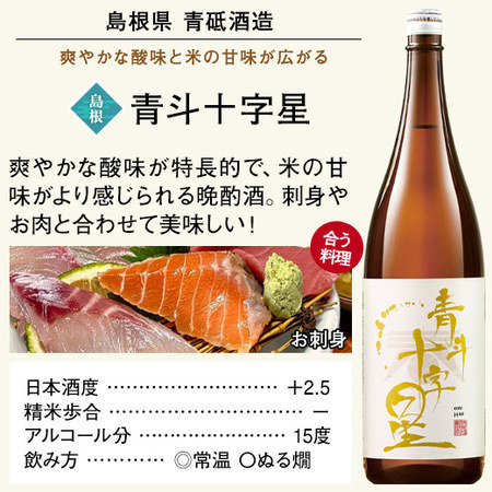 ≪６１％ＯＦＦ！≫特選！全国地酒一升瓶５本組＋１本増量セット＜第２弾＞