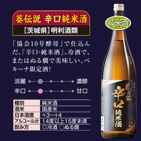 ≪５０％ＯＦＦ！≫家呑み応援！晩酌セット一升瓶６本組＜第８弾＞