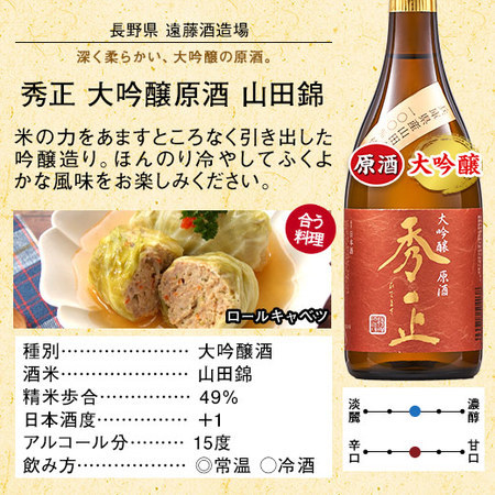 【特別送料無料】≪５８％ＯＦＦ！≫家計応援！全国地酒５本組+１本増量セット＜第４弾＞