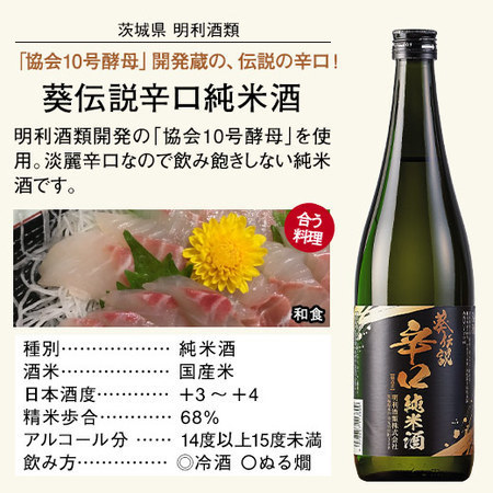 【特別送料無料】≪５８％ＯＦＦ！≫家計応援！全国地酒５本組+１本増量セット＜第４弾＞