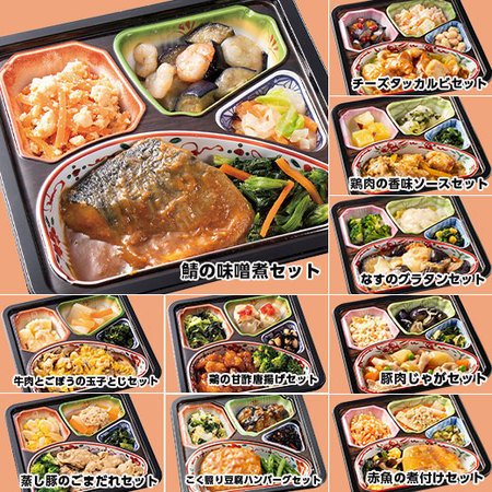 【アウトレット★WEB限定！約２４％ＯＦＦ！】塩分２．０ｇ以下のおかずＣ御膳