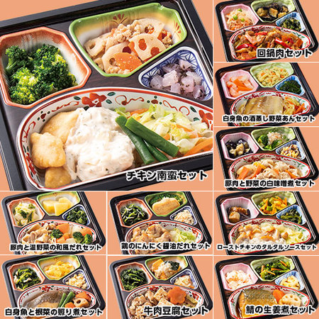 【アウトレット★WEB限定！約２４％ＯＦＦ！】塩分２．０ｇ以下のおかずＤ御膳