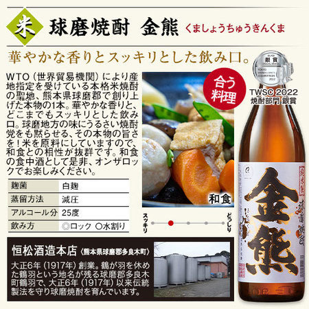 ≪ＷＥＢ限定！４７％ＯＦＦ！≫九州５蔵いも・麦・米焼酎飲みくらべ９００ｍｌ ５本組