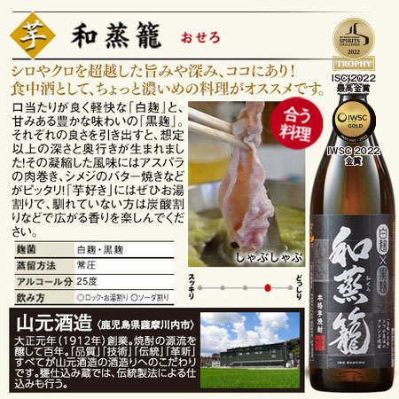≪ＷＥＢ限定！４７％ＯＦＦ！≫九州５蔵いも・麦・米焼酎飲みくらべ９００ｍｌ ５本組