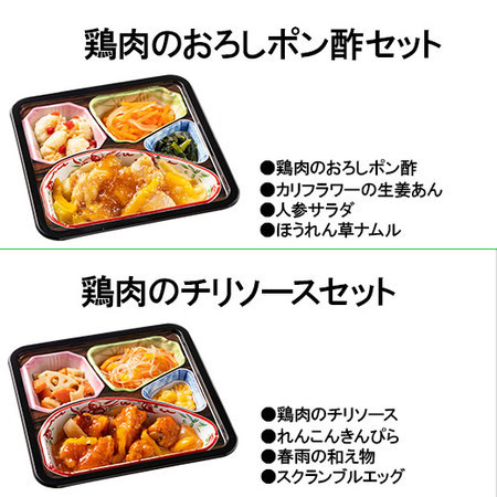 宅菜便　はなまる御膳１０食（お試しFセット）+ごはん