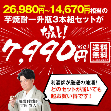【9月中旬より順次出荷】焼酎みくじ2609
