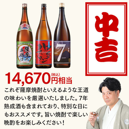 【9月中旬より順次出荷】焼酎みくじ2609
