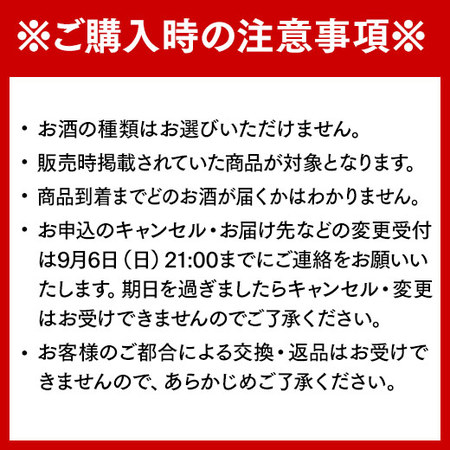 【9月中旬より順次出荷】焼酎みくじ2609