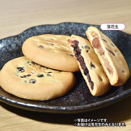 ごろごろピーナツの落花生あわせ