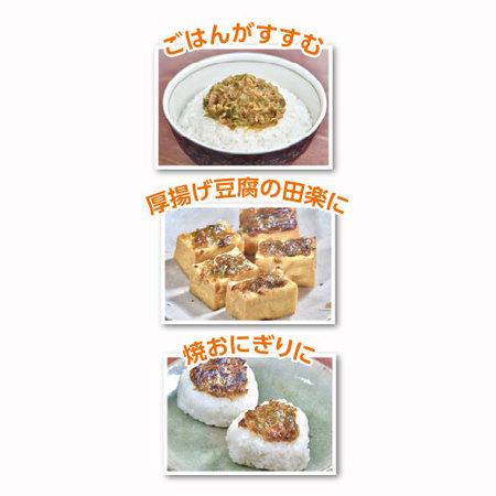 匠の味ふきのとうみそ