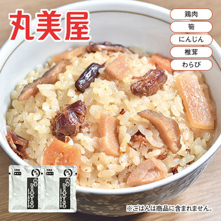 特釜とり釜めしの素