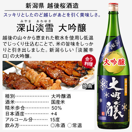 ≪５７％ＯＦＦ！≫家呑応援！新潟地酒飲みくらべ一升瓶５本組+１本増量＜第９弾＞