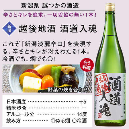 ≪５７％ＯＦＦ！≫家呑応援！新潟地酒飲みくらべ一升瓶５本組+１本増量＜第９弾＞