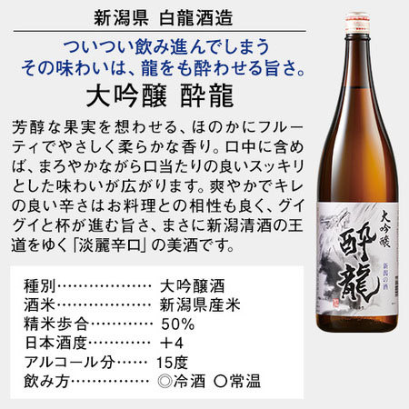 ≪ＷＥＢ限定★在庫販売！６０％ＯＦＦ！≫大吟醸　酔龍　一升瓶　５本組